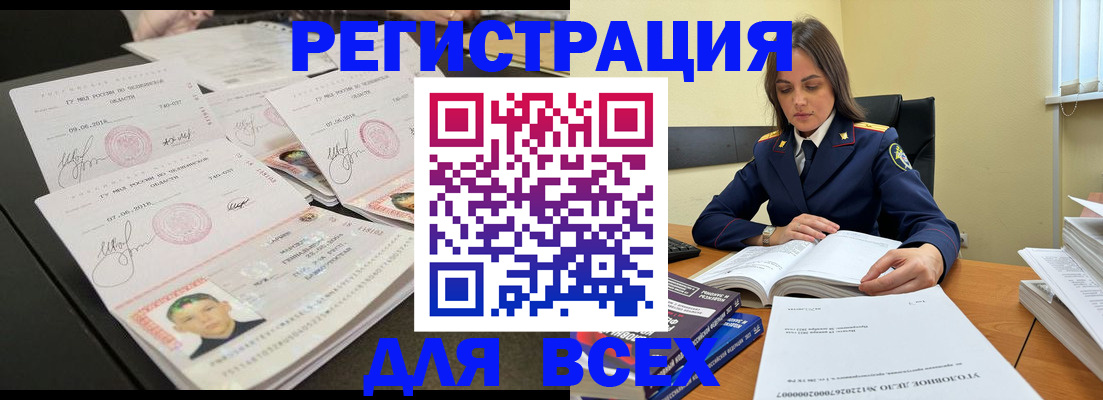 прописка в Санкт-Петербурге