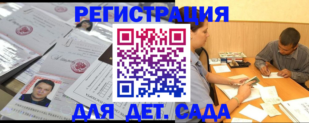 прописка гарантия в Санкт-Петербурге