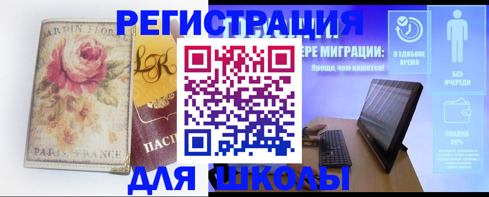 временная регистрация законно в Санкт-Петербурге