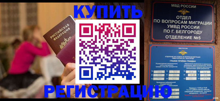 временная регистрация в квартире в Санкт-Петербурге