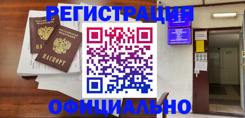 прописка для кредита в Санкт-Петербурге