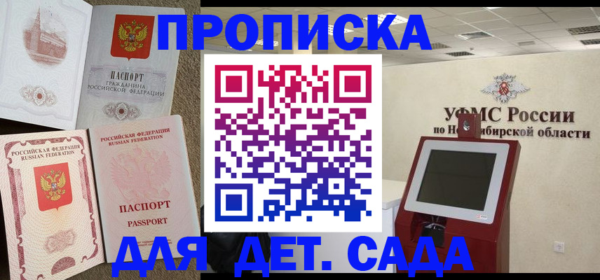 прописка иностранных граждан в Санкт-Петербурге