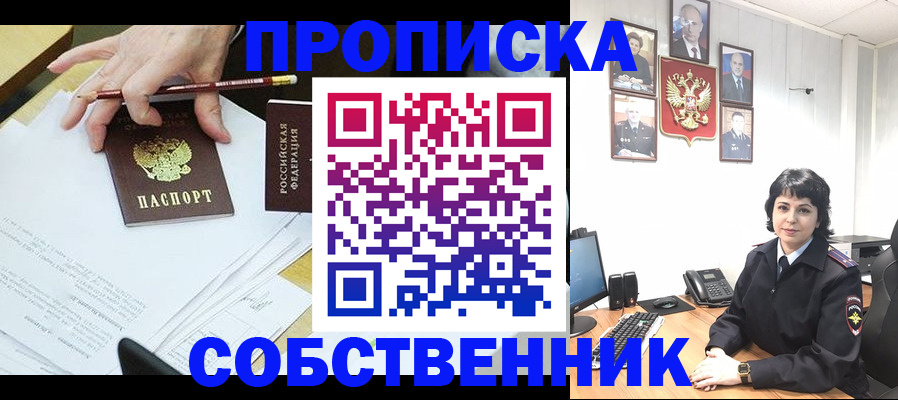 прописка для кредита в Санкт-Петербурге