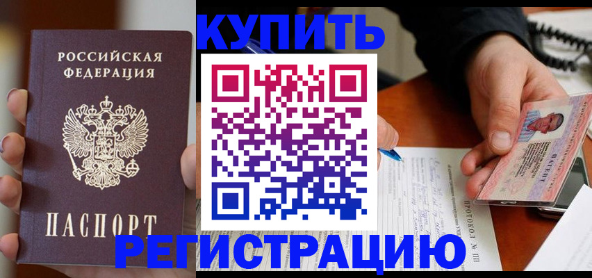 временная регистрация адрес в Санкт-Петербурге