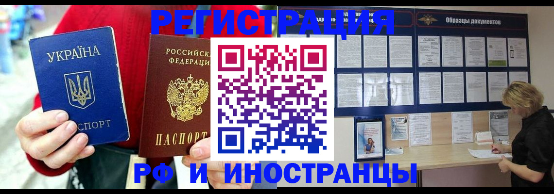 временная прописка в Санкт-Петербурге