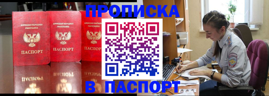 прописка для кредита в Санкт-Петербурге