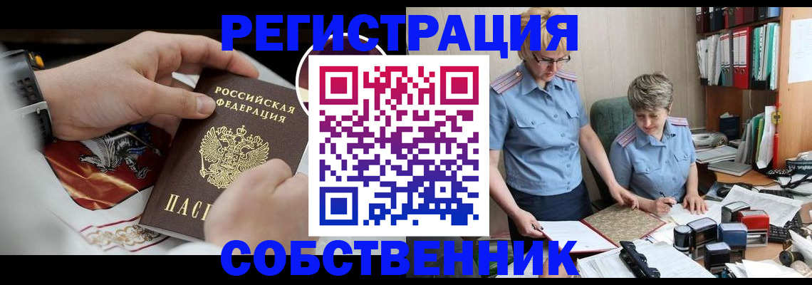 миграционный учет в Санкт-Петербурге