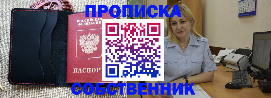 временная регистрация в квартире в Санкт-Петербурге